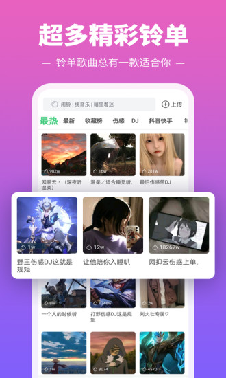 铃声多多旧版本2019最新版