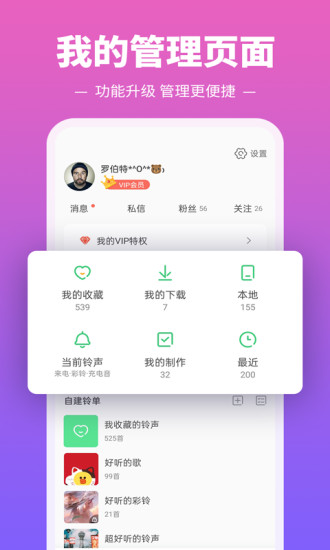 铃声多多旧版本2019免费版本