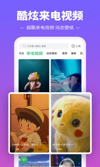铃声多多旧版本2019破解版