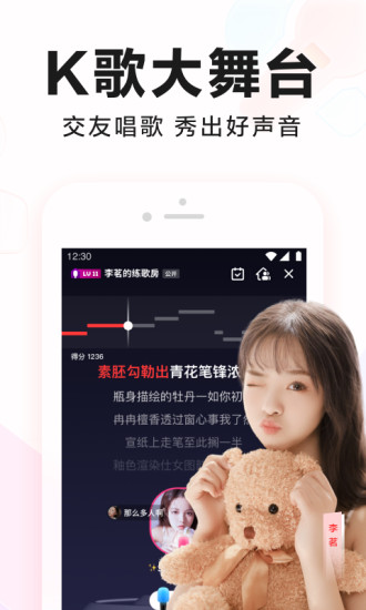 全民K歌去升级最新版本破解版