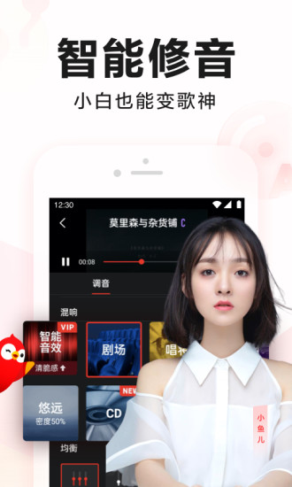 全民K歌去升级最新版本最新版