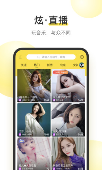 酷我音乐无限会员最新版下载