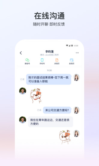 猎聘企业版下载破解版