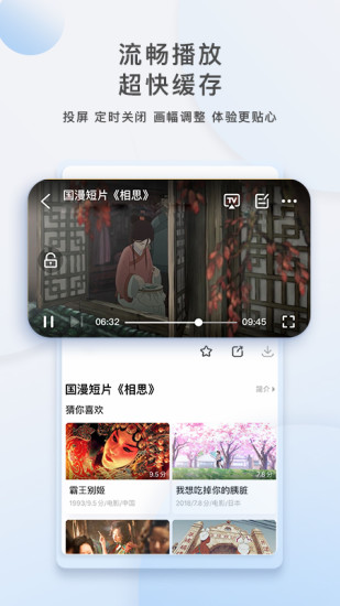 影视大全安卓手机版破解版