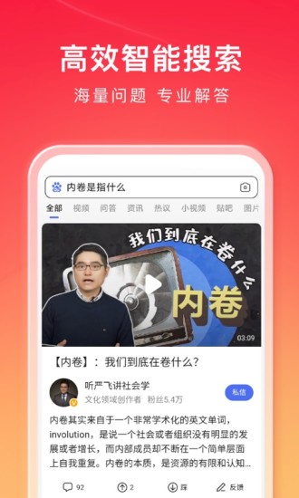 百度2022年最新版本最新版