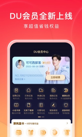 百度2022年最新版本下载