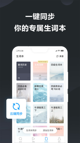 金山词霸手机版下载下载