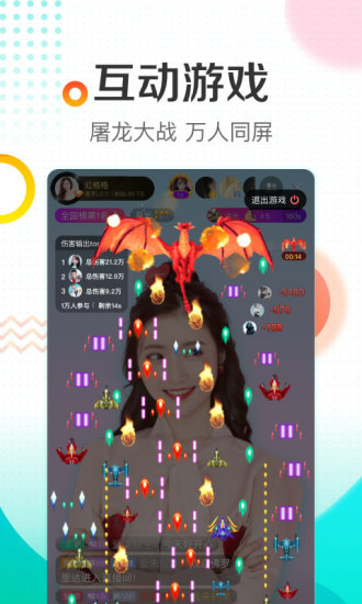 酷狗直播无限抢币神器最新版破解版