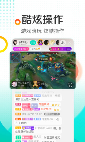 酷狗直播无限抢币神器最新版免费版本