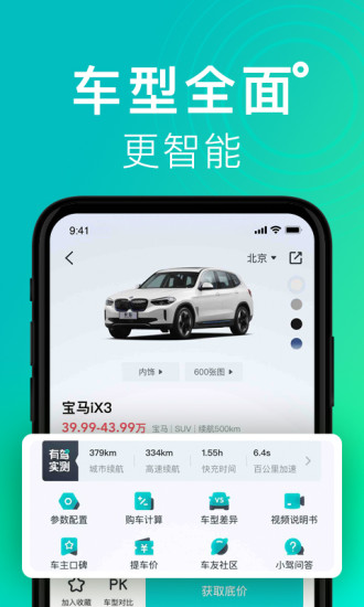 有驾官方版