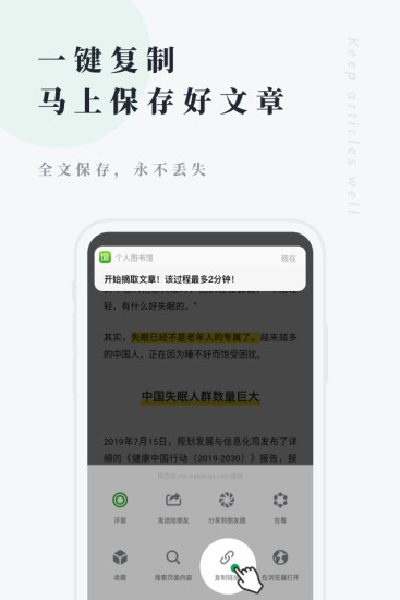 个人图书馆手机客户端