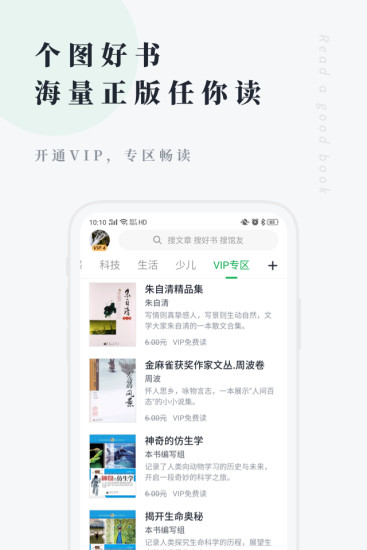 个人图书馆最新版下载最新版