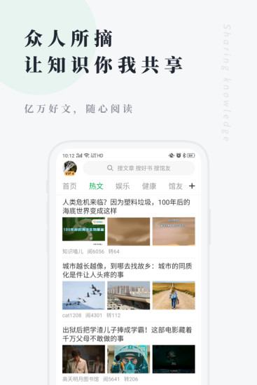 个人图书馆最新版下载破解版