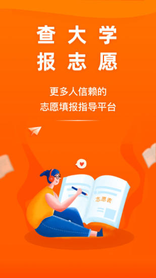 掌上高考最新版本下载