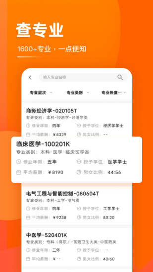 掌上高考苹果版下载免费版本