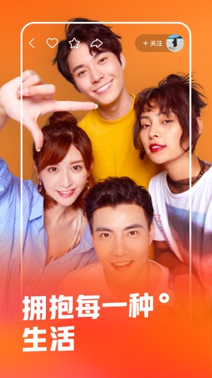 快手无广告精简版