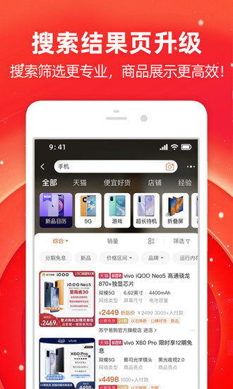 淘宝无广告谷歌版免费版本