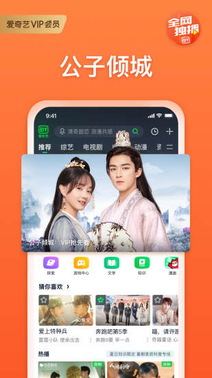 爱奇艺免付费最新版免费版本