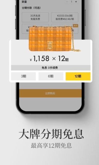寺库奢侈品安卓版免费版本
