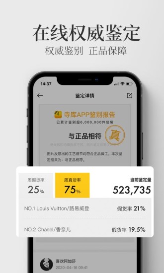 寺库奢侈品安卓版下载