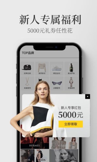 寺库奢侈品软件下载最新版