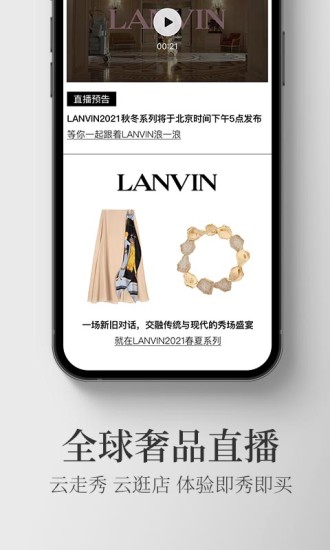 寺库奢侈品软件下载破解版