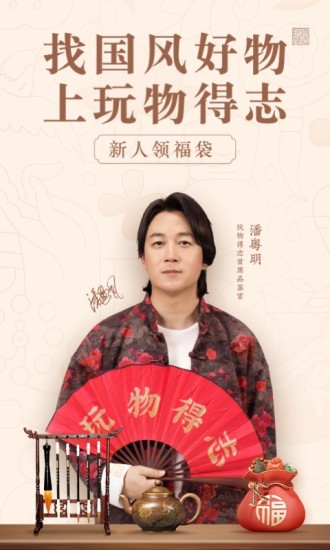 玩物得志2020版本下载