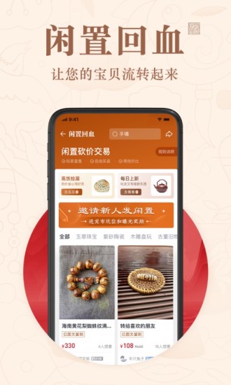 玩物得志2020版本下载破解版