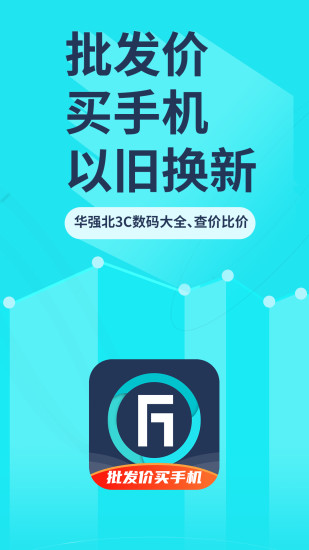 分毫报价APP在线下载