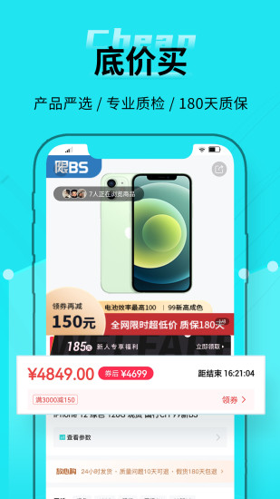 分毫报价APP在线下载最新版