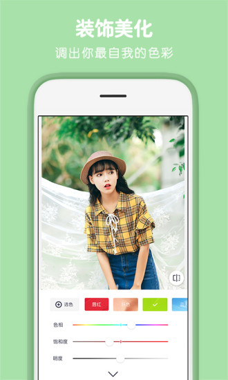 天天P图2019最新版最新版