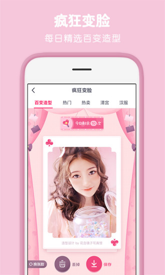 天天P图2019最新版下载