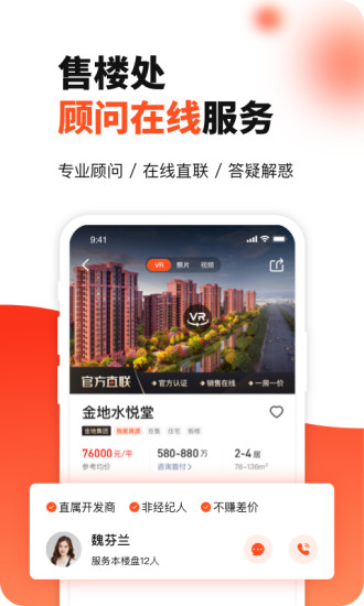 房多多二手房买卖破解版