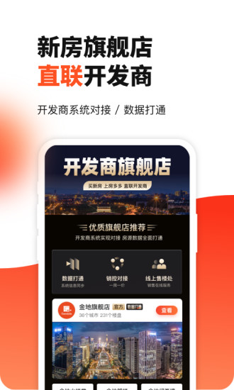 房多多安卓版最新版