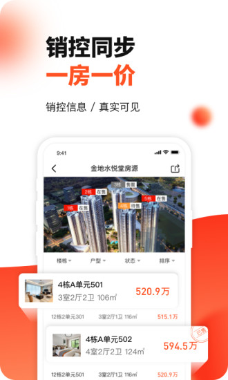 房多多安卓版下载