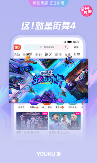优酷app最新版本
