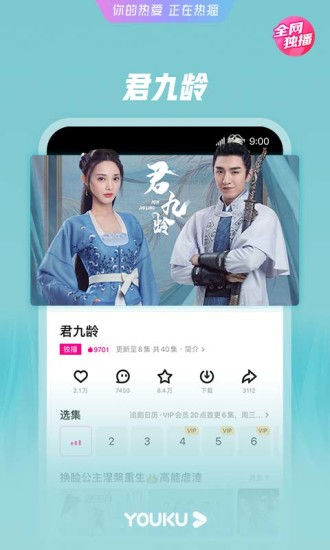 优酷app最新版本下载