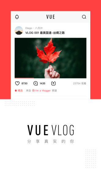 VUEVlog最新破解版下载