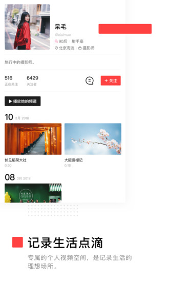 VUEVlog最新破解版下载下载