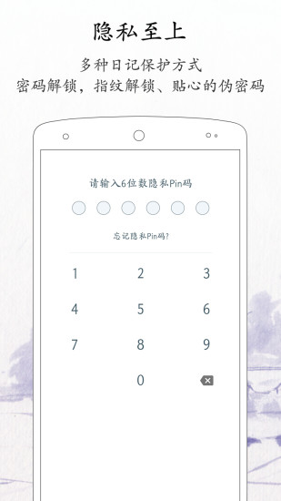 每日记免费下载免费版本