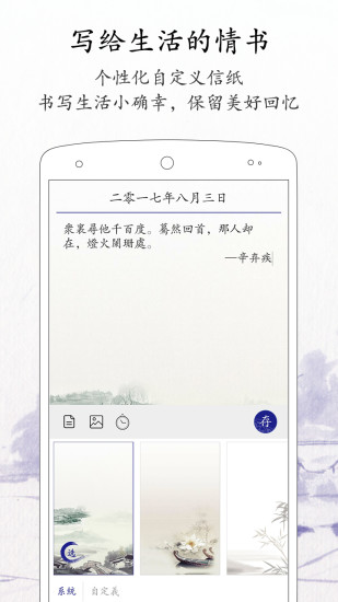 每日记软件下载最新版