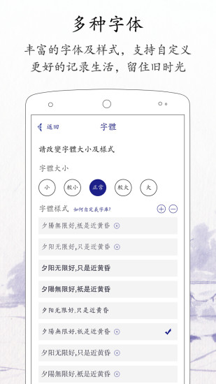 每日记软件下载下载
