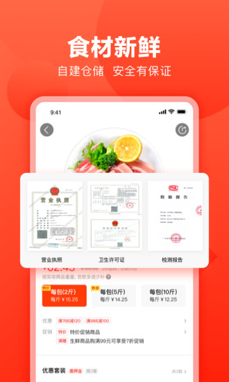 快驴进货APP破解版