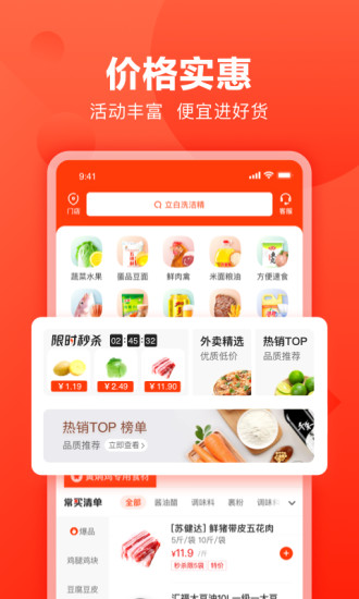 快驴进货免费版下载最新版