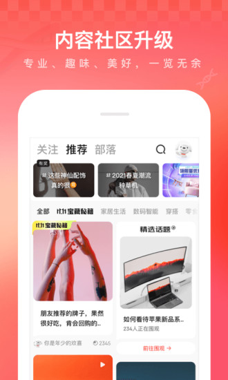 京东2022最新版本下载