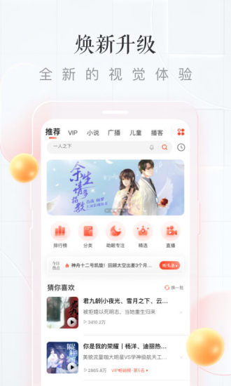 喜马拉雅老版本苹果最新版