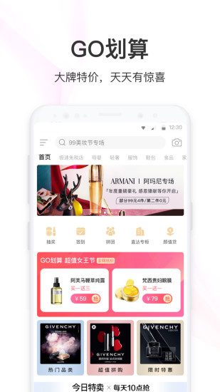 聚美优品2022最新版本最新版
