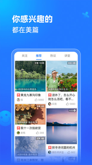 美篇无广告最新版本