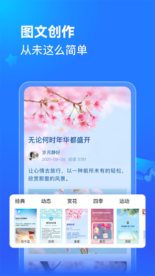 美篇无广告最新版本最新版
