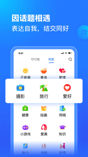 美篇无广告最新版本破解版